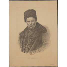 Тарас Шевченко: Портрет.