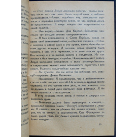 Кэллэй М. Джонстон Знак Зорро.