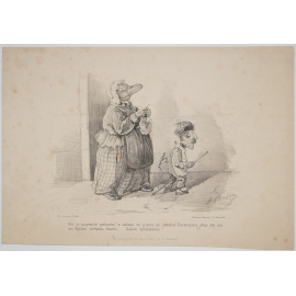 Карикатура на Наполеона III: Что за разумный ребенок! И забавы-то у него не детские. Посмотрите, ведь это он в Крым затеял ехать Какой прока