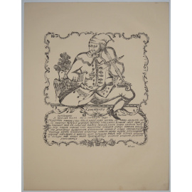 Русская лубочная картинка: Музыкант Петруха Фарнос.