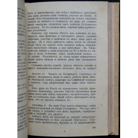 Минцлов С.Р. Дебри жизни.