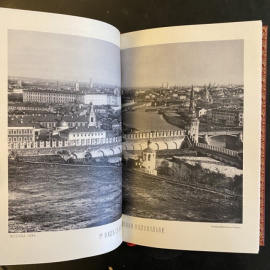 Названия московских улиц и переулков с историческими объяснениями, составленными А.А. Мартыновым.