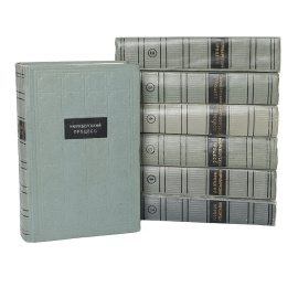 Нюрнбергский процесс. Сборник материалов в 7 томах (комплект)