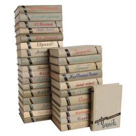 Серия "Библиотека драматурга" (комплект из 29 книг)