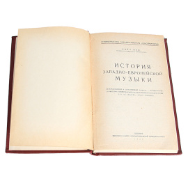 История западно-европейской музыки