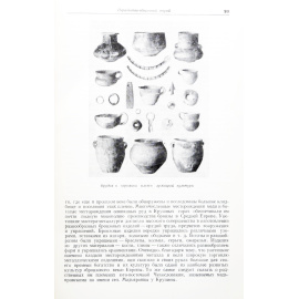 История Чехословакии (комплект из 3 книг)