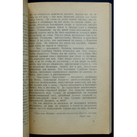 Честертон Г. Жив - человек.