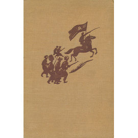 Война в песках. Материалы по истории гражданской войны. Гражданская война в Средней Азии