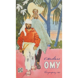 Серия "Путешествия. Приключения. Фантастика" (комплект из 8 конволютов)