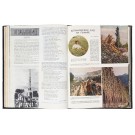 Огонек. Годовая подшивка журнала за 1952 год (комплект из 4 книг)