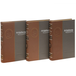 Тарас Шевченко. Полное собрание сочинений в 3 томах (комплект из 3 книг)