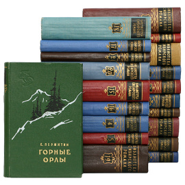 Серия "Библиотека сибирского романа" (комплект из 20 книг)