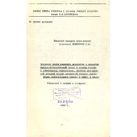 Основные черты военного искусства и развитие военно-теоретической мысли в период победы и утверждения капитализма. Критика реакционно