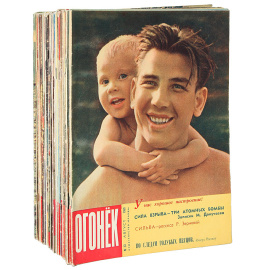 Журнал "Огонек" за 1960 год (комплект из 46 журналов)