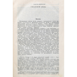 Общественно-исторические типы страхования