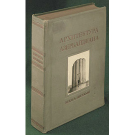 Архитектура Азербайджана. Эпоха Низами