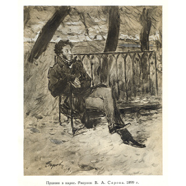 А. С. Пушкин в изобразительном искусстве