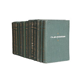 Ги де Мопассан. Полное собрание сочинений в 13 томах (комплект из 13 книг)