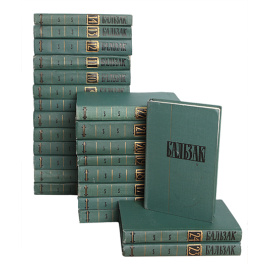 Оноре Бальзак. Собрание сочинений в 24 томах (комплект из 24 книг)