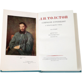 Лев Толстой. Собрание сочинений в 14 томах (комплект из 14 книг)