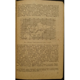 Насимович А.А. Рудановский В.Я. Заготовкамяса диких животных.