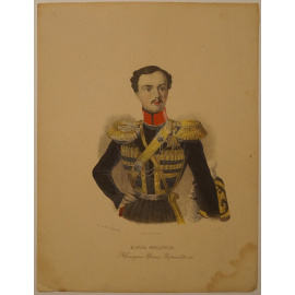 Карл Фридрих. Наследник Принц Виртембергский: Портрет