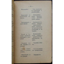 Маяцкий В. Графология.