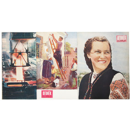 Журнал "Огонек" за 1951 год (комплект из 45 журналов)