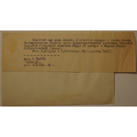 Похороны И.В. Сталина: Б. Берут и К. Рокоссовский: Фотография