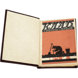 Клад Сиерры-Мадре