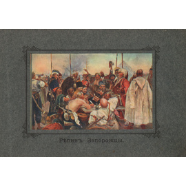 Альбом картин русских художников