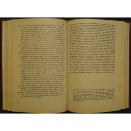 Багрянородный Константин. Об управлении империей.