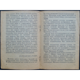 Дружинин В. Молокане против сектантства.