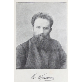 В. Г. Короленко. Полное собрание сочинений в 9 томах (комплект из 8 книг)