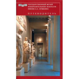 Тяжелов В. Н. Искусство Древнего мира, Византии.. на рус.яз.