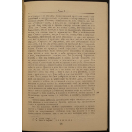 Киракос Гандзакеци. История Армении.