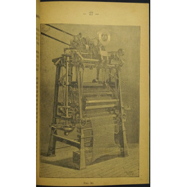 Макс фон-дер - Борне. Плетение рыболовных сетей.