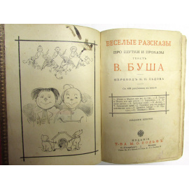 Веселые рассказы про шутки и проказы