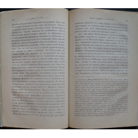 Грот Я.К. Новые сведения о Котошихине по шведским источникам.