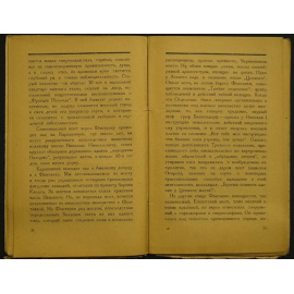 Кони А. Ф. Петербург. Воспоминания старожила