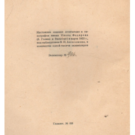Русь. Русские типы Б. М. Кустодиева. Номерованный экземпляр № 906