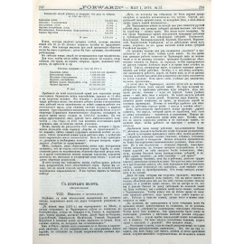 Газета "Впередъ!" № 32 за 1876 год