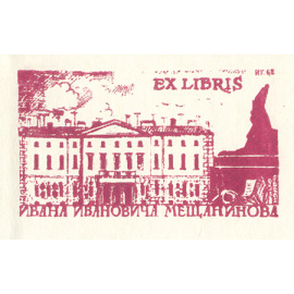 Любитель природы. Выпуски 1 - 12, 1911 год