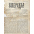 Газета П.Л. Лаврова "Вперед!". Подшивка: годовой комплект за 1875 год. Номера 1-24