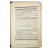 Азербайджанский медицинский журнал № 1, 2 за 1928.