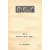 Баян. Выпуск № 4 (апрель-июнь), 1914 год