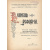 Великая Реформа. 1861-1911. В 6-ти книгах (комплект)