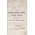 Об электрической материи тела человеческого, в здоровом и болезненном состоянии