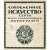 Рерих