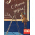 Подшивка журнала "Огонек" за 1960 год, №№ 1 - 13